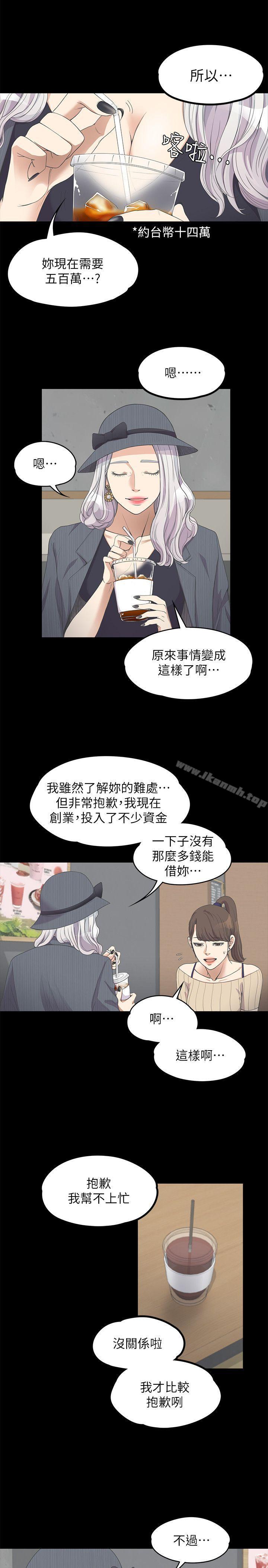 韩国漫画江南罗曼史韩漫_江南罗曼史-第11话在线免费阅读-韩国漫画-第15张图片