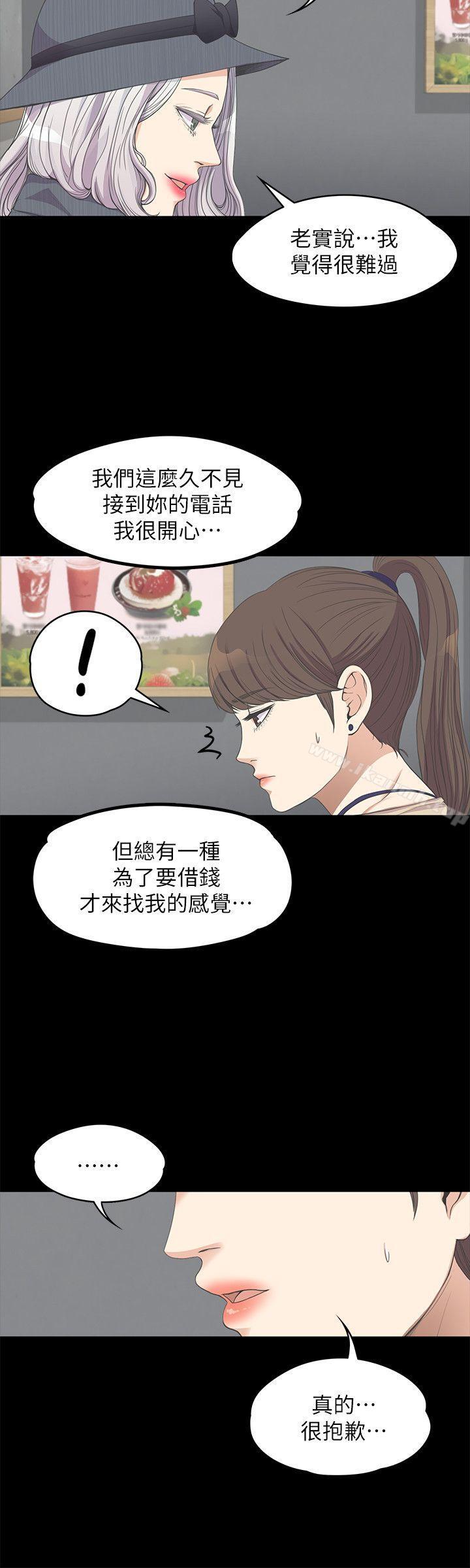 韩国漫画江南罗曼史韩漫_江南罗曼史-第11话在线免费阅读-韩国漫画-第16张图片