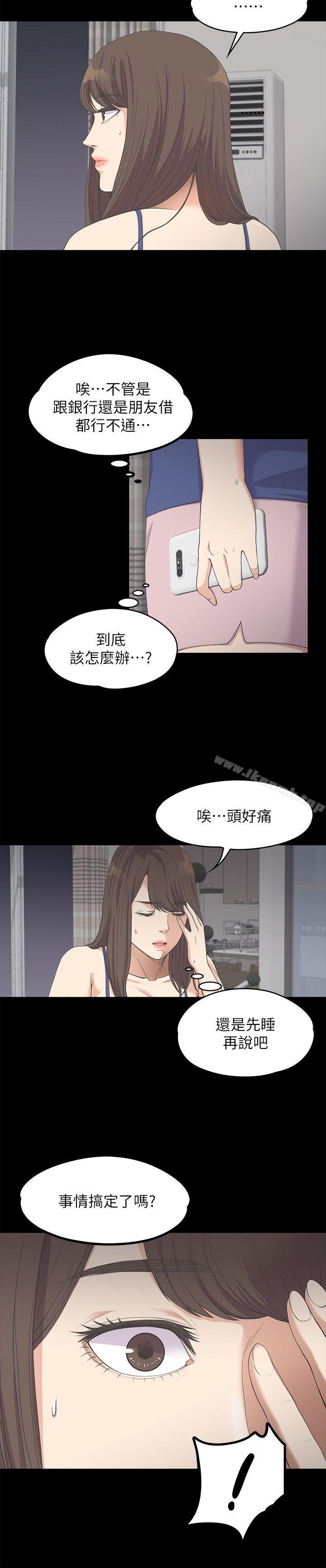 韩国漫画江南罗曼史韩漫_江南罗曼史-第11话在线免费阅读-韩国漫画-第19张图片