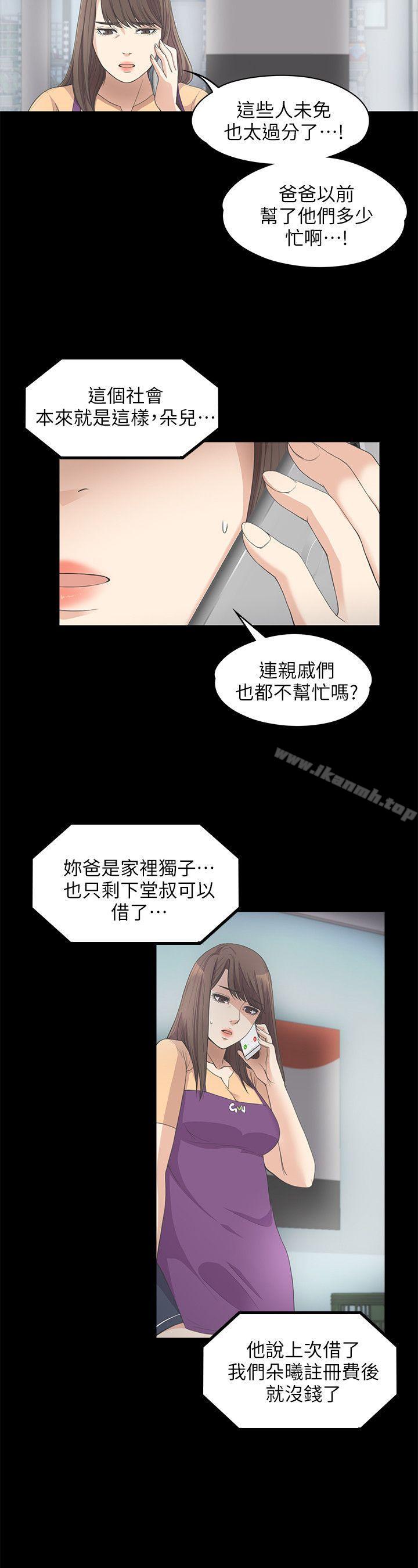 韩国漫画江南罗曼史韩漫_江南罗曼史-第11话在线免费阅读-韩国漫画-第22张图片