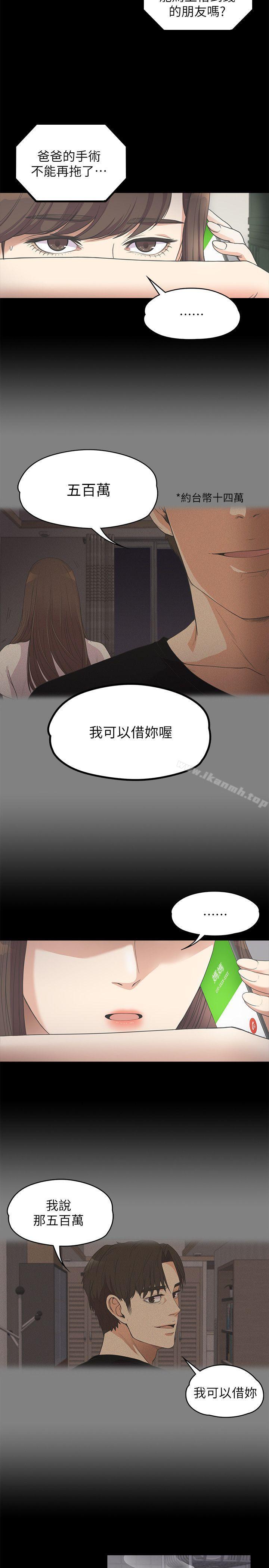 韩国漫画江南罗曼史韩漫_江南罗曼史-第11话在线免费阅读-韩国漫画-第24张图片