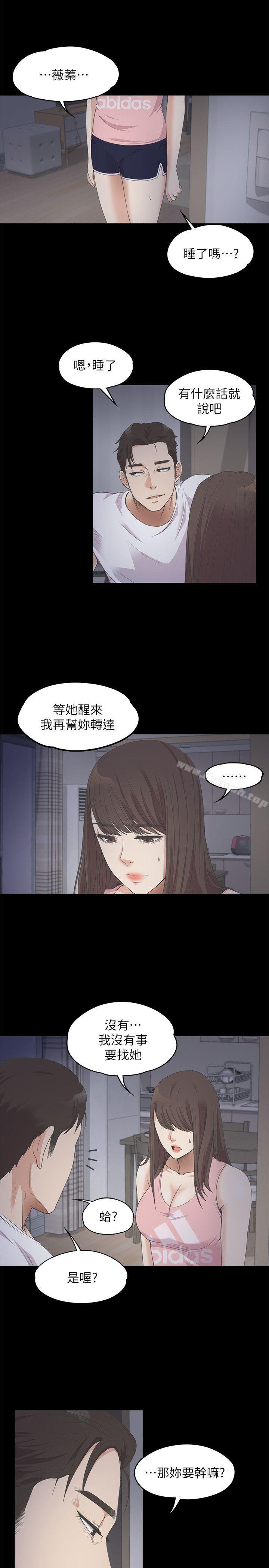 韩国漫画江南罗曼史韩漫_江南罗曼史-第12话在线免费阅读-韩国漫画-第7张图片