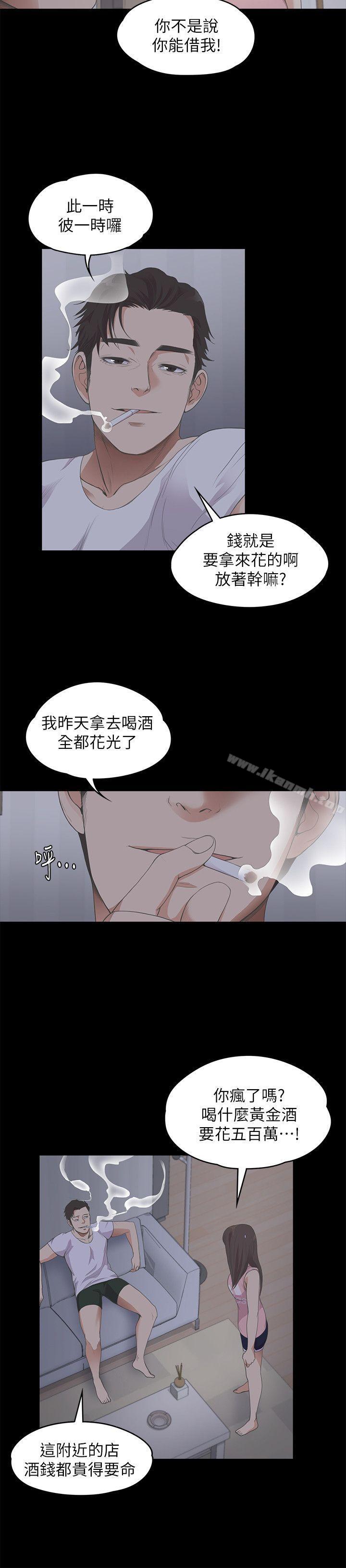 韩国漫画江南罗曼史韩漫_江南罗曼史-第12话在线免费阅读-韩国漫画-第11张图片