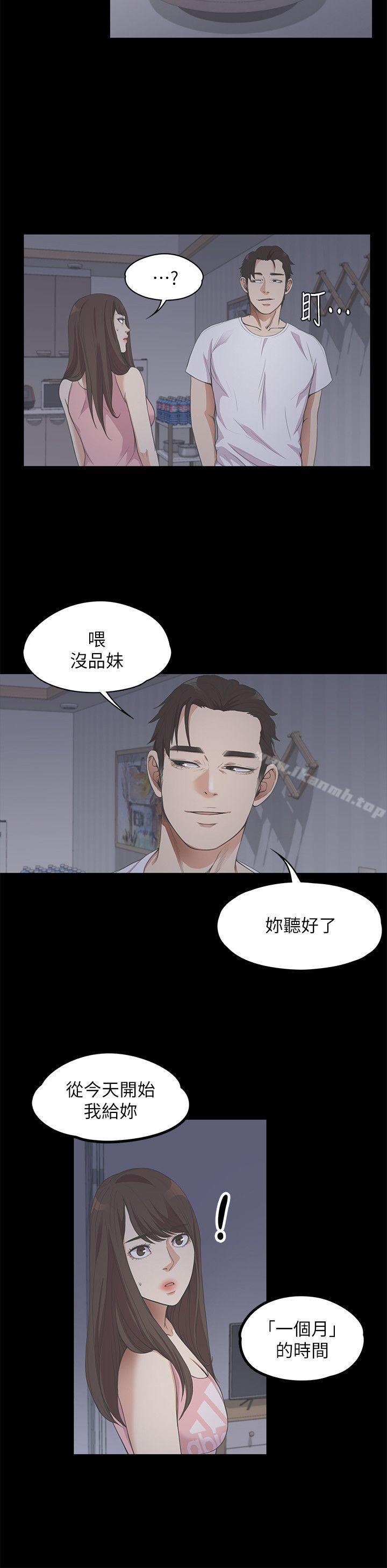 韩国漫画江南罗曼史韩漫_江南罗曼史-第12话在线免费阅读-韩国漫画-第14张图片