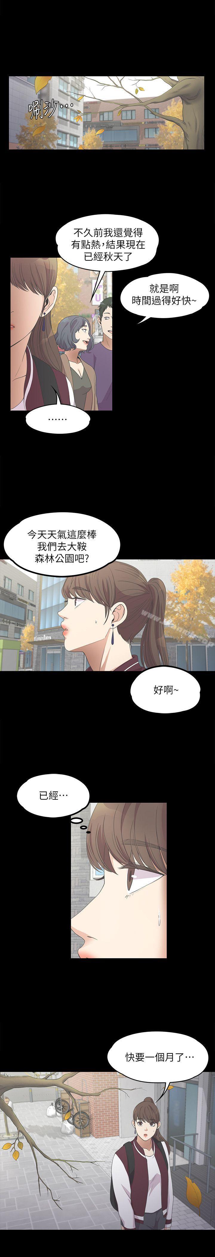 韩国漫画江南罗曼史韩漫_江南罗曼史-第13话在线免费阅读-韩国漫画-第1张图片