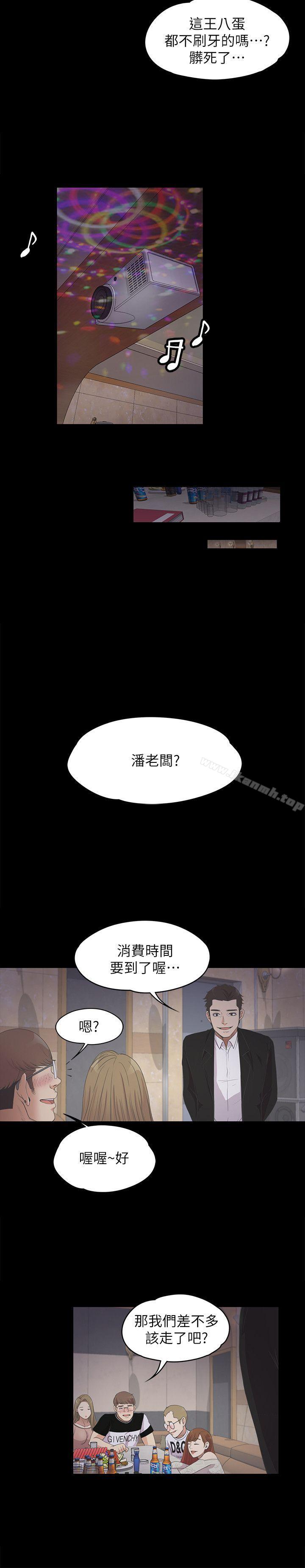 韩国漫画江南罗曼史韩漫_江南罗曼史-第13话在线免费阅读-韩国漫画-第6张图片