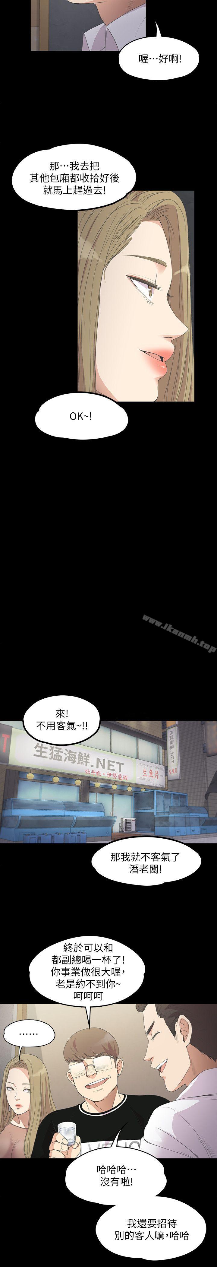 韩国漫画江南罗曼史韩漫_江南罗曼史-第13话在线免费阅读-韩国漫画-第8张图片