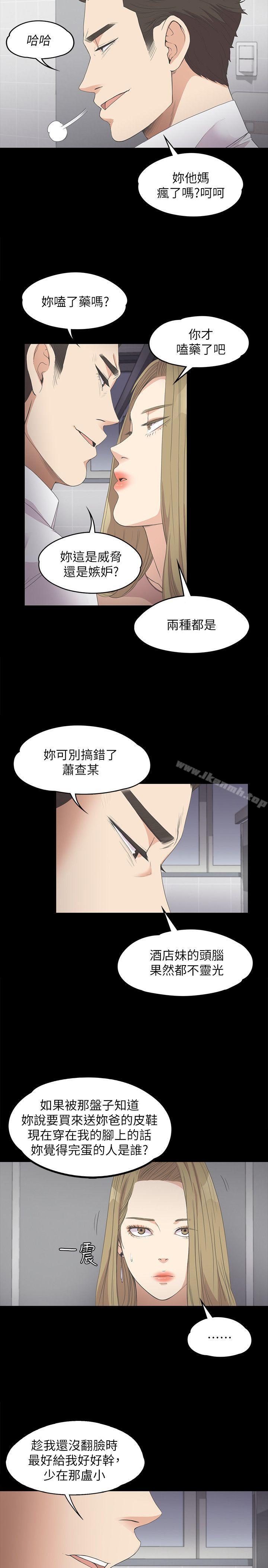 韩国漫画江南罗曼史韩漫_江南罗曼史-第13话在线免费阅读-韩国漫画-第14张图片