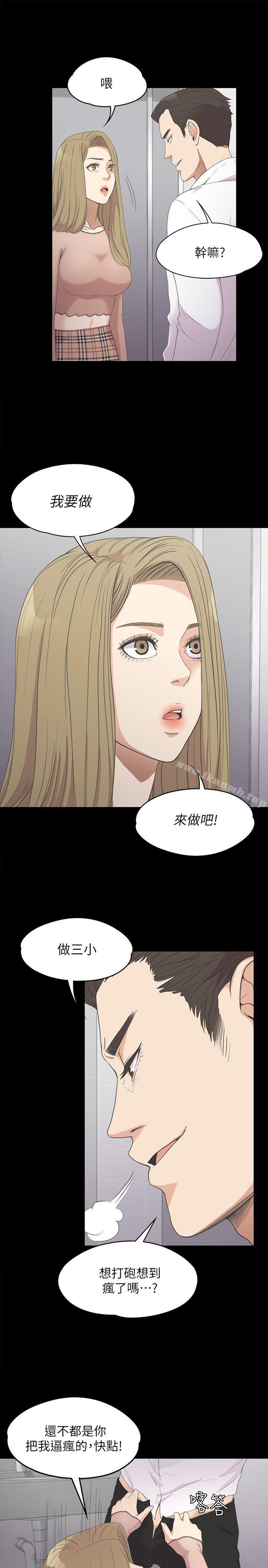 韩国漫画江南罗曼史韩漫_江南罗曼史-第13话在线免费阅读-韩国漫画-第16张图片