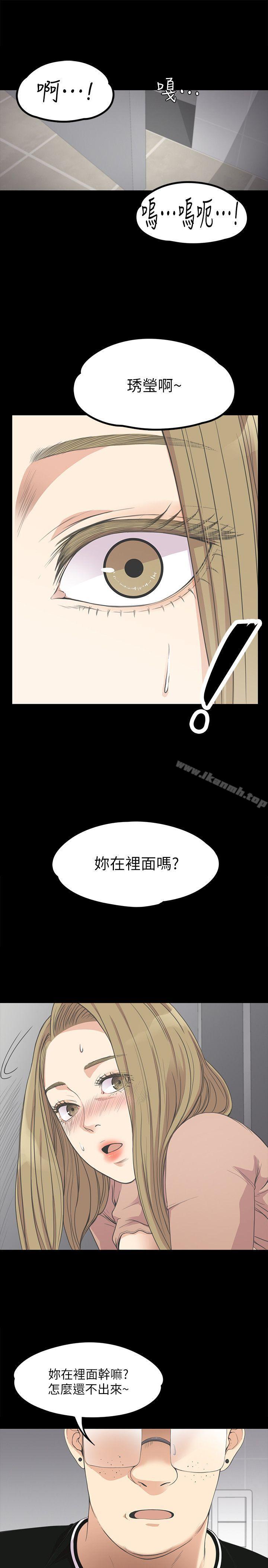 韩国漫画江南罗曼史韩漫_江南罗曼史-第13话在线免费阅读-韩国漫画-第22张图片