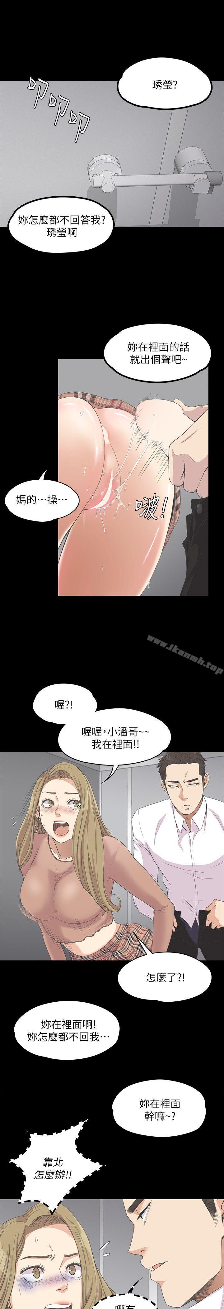 韩国漫画江南罗曼史韩漫_江南罗曼史-第14话在线免费阅读-韩国漫画-第1张图片