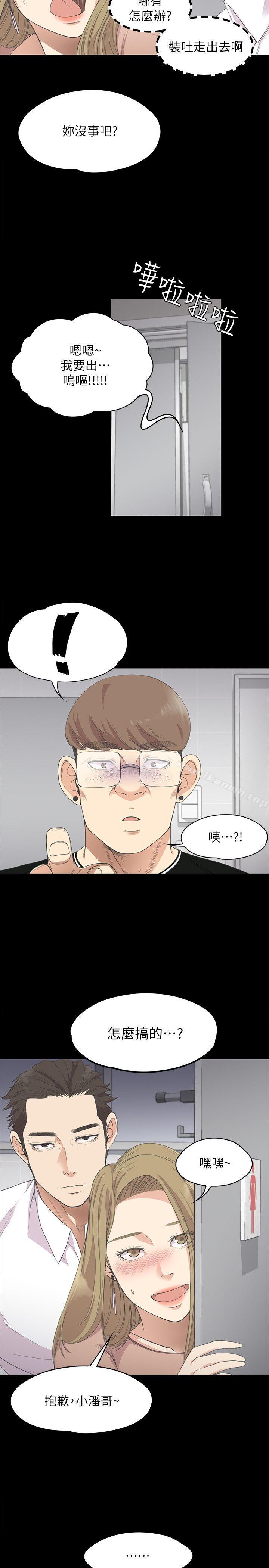 韩国漫画江南罗曼史韩漫_江南罗曼史-第14话在线免费阅读-韩国漫画-第2张图片