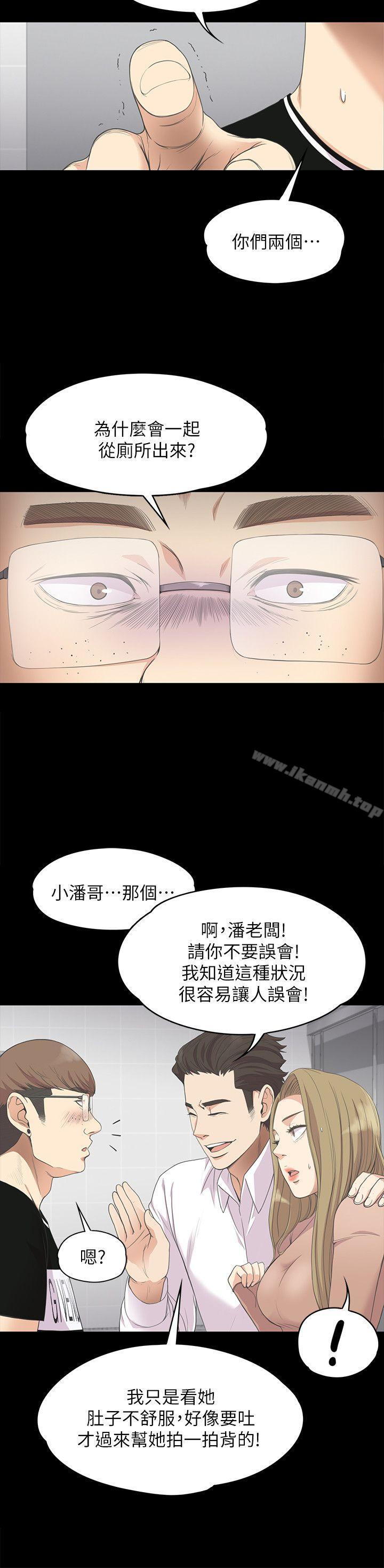 韩国漫画江南罗曼史韩漫_江南罗曼史-第14话在线免费阅读-韩国漫画-第3张图片