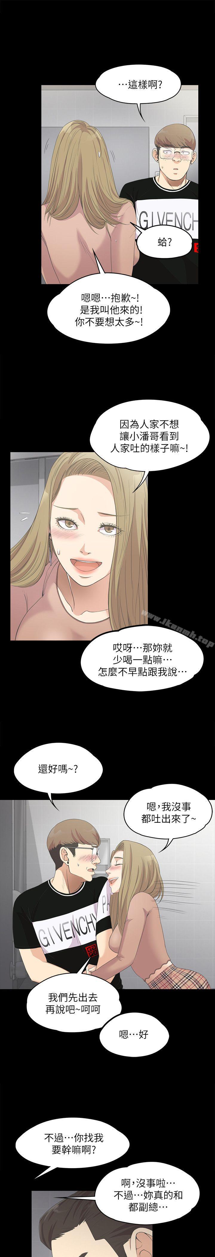 韩国漫画江南罗曼史韩漫_江南罗曼史-第14话在线免费阅读-韩国漫画-第4张图片