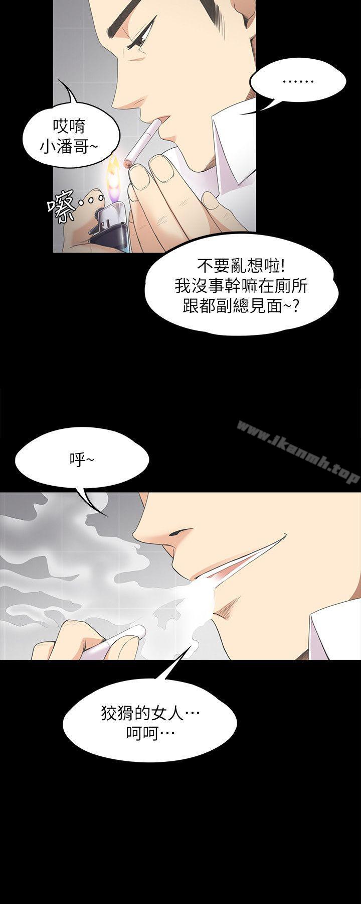 韩国漫画江南罗曼史韩漫_江南罗曼史-第14话在线免费阅读-韩国漫画-第5张图片