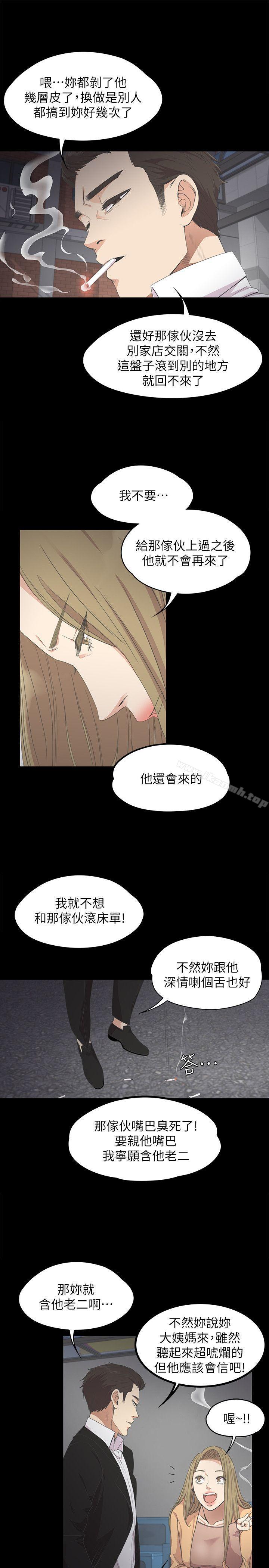 韩国漫画江南罗曼史韩漫_江南罗曼史-第14话在线免费阅读-韩国漫画-第9张图片