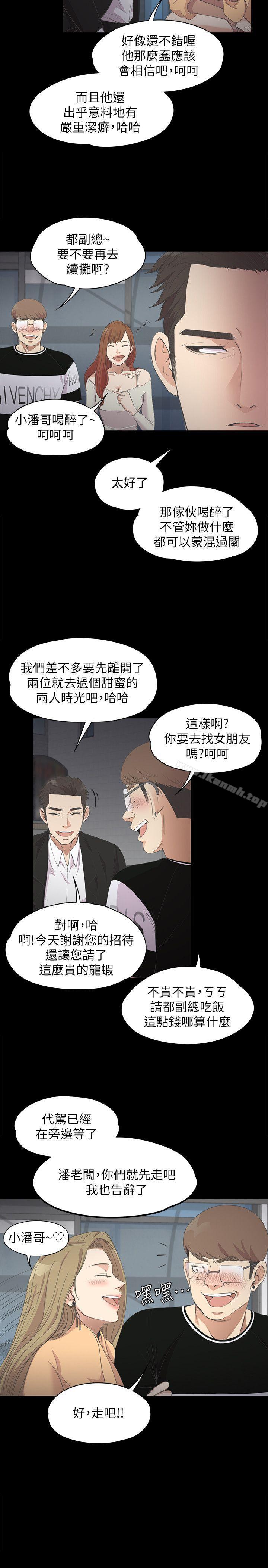 韩国漫画江南罗曼史韩漫_江南罗曼史-第14话在线免费阅读-韩国漫画-第10张图片