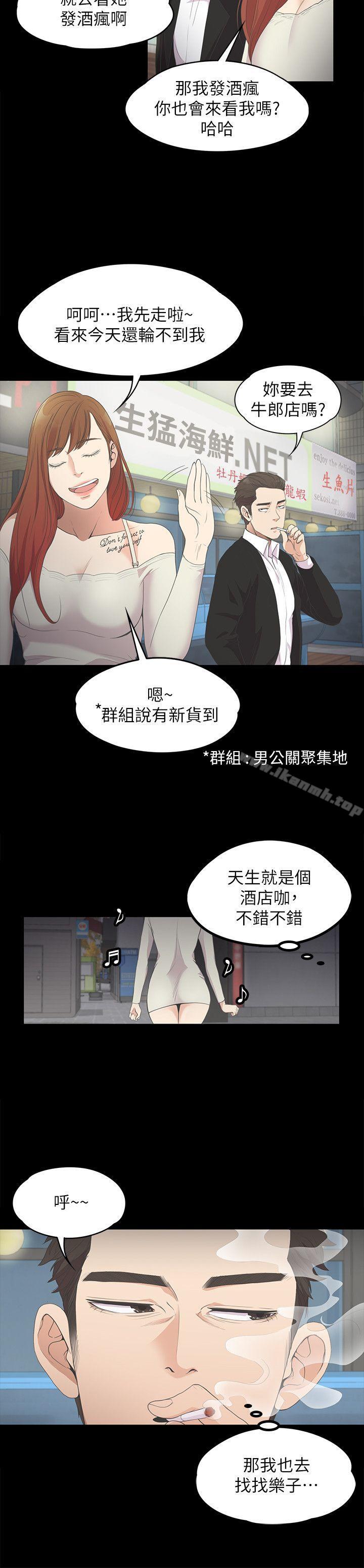 韩国漫画江南罗曼史韩漫_江南罗曼史-第14话在线免费阅读-韩国漫画-第12张图片