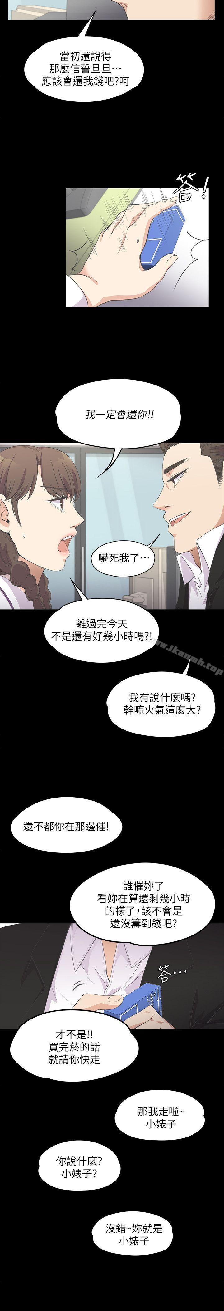 韩国漫画江南罗曼史韩漫_江南罗曼史-第14话在线免费阅读-韩国漫画-第17张图片