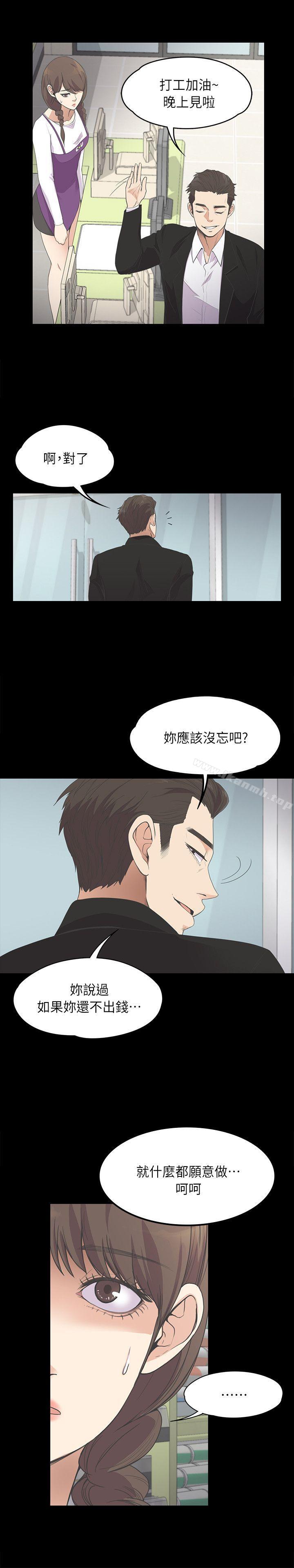 韩国漫画江南罗曼史韩漫_江南罗曼史-第14话在线免费阅读-韩国漫画-第18张图片