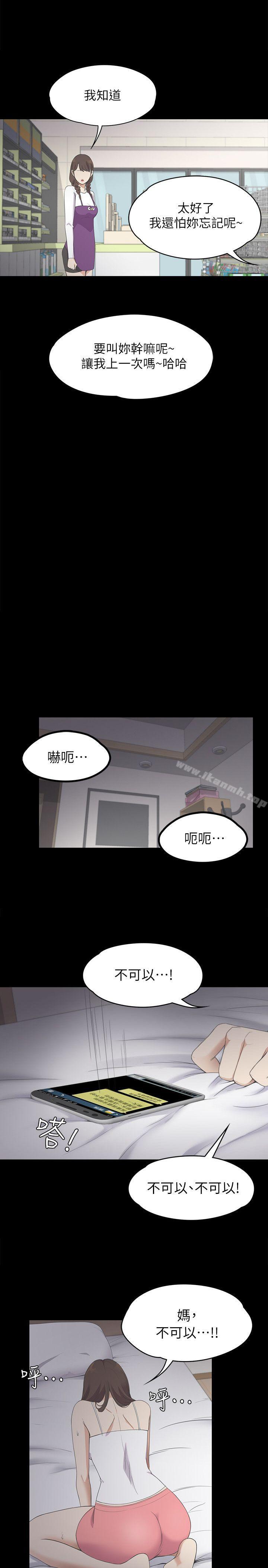 韩国漫画江南罗曼史韩漫_江南罗曼史-第14话在线免费阅读-韩国漫画-第19张图片