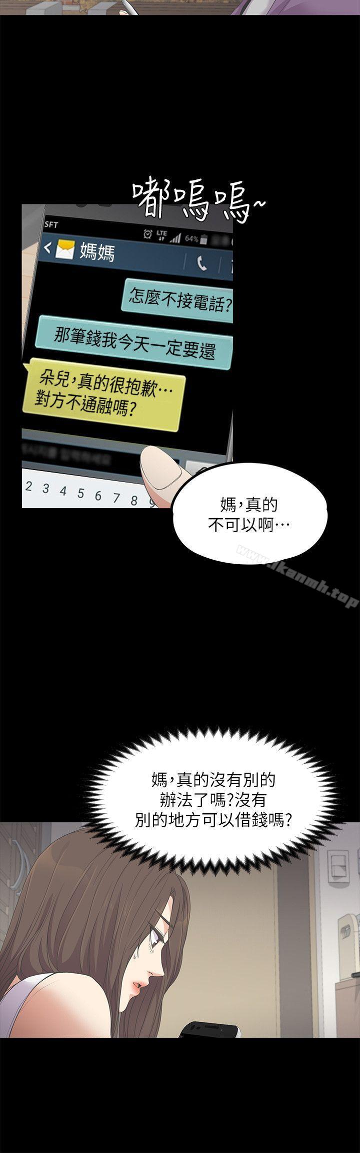 韩国漫画江南罗曼史韩漫_江南罗曼史-第15话在线免费阅读-韩国漫画-第11张图片