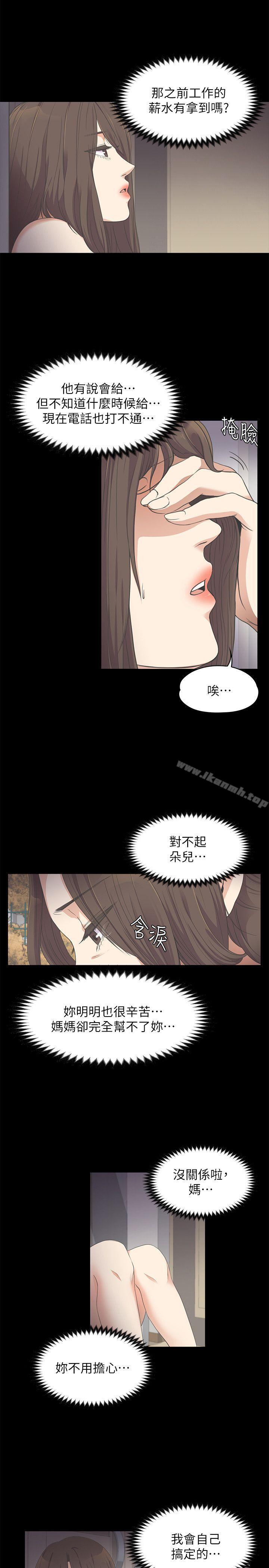 韩国漫画江南罗曼史韩漫_江南罗曼史-第15话在线免费阅读-韩国漫画-第15张图片