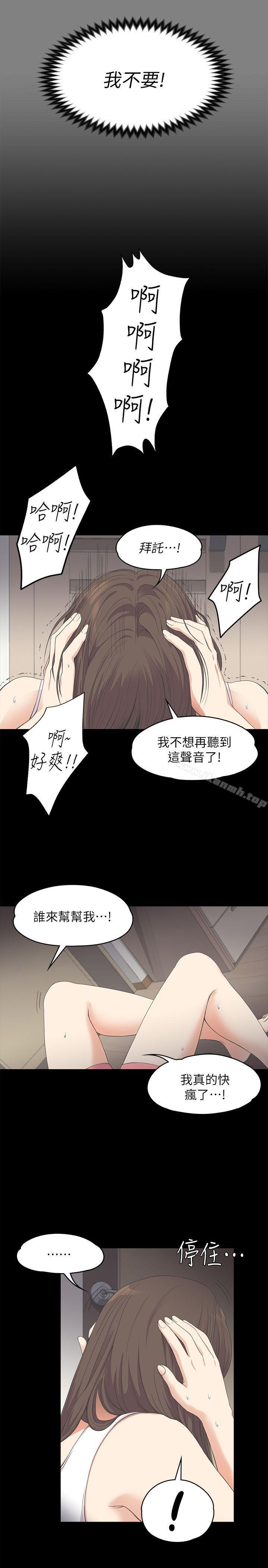 韩国漫画江南罗曼史韩漫_江南罗曼史-第15话在线免费阅读-韩国漫画-第19张图片