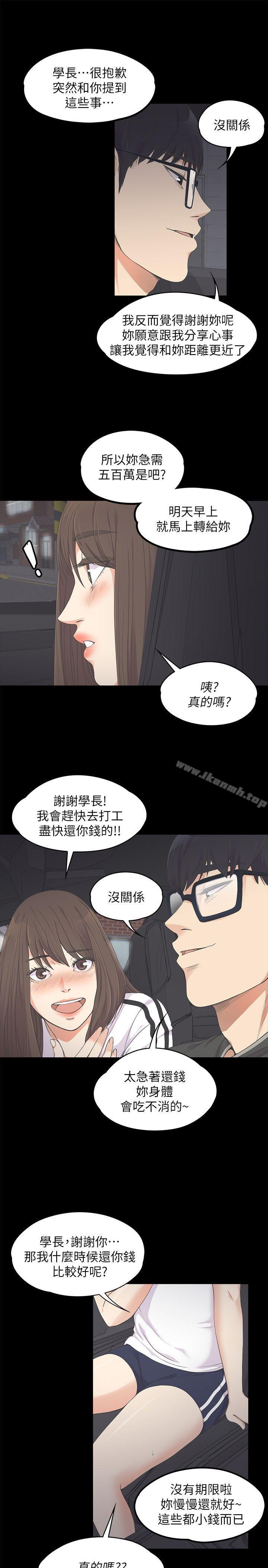 韩国漫画江南罗曼史韩漫_江南罗曼史-第15话在线免费阅读-韩国漫画-第27张图片