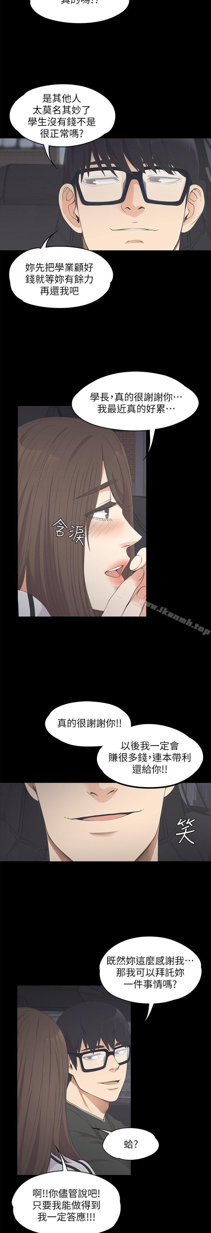 韩国漫画江南罗曼史韩漫_江南罗曼史-第15话在线免费阅读-韩国漫画-第28张图片