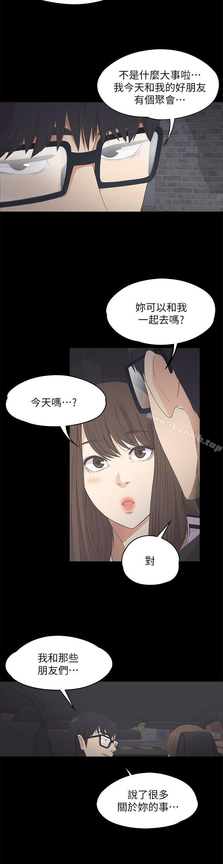 韩国漫画江南罗曼史韩漫_江南罗曼史-第15话在线免费阅读-韩国漫画-第29张图片