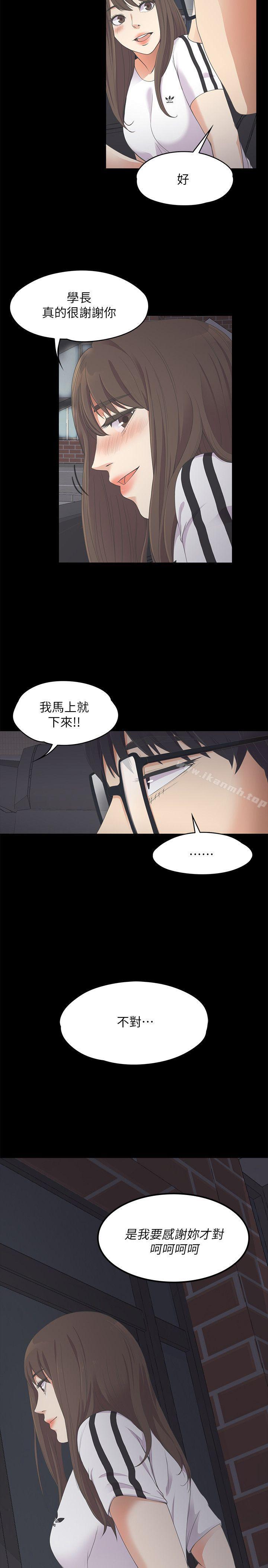 韩国漫画江南罗曼史韩漫_江南罗曼史-第15话在线免费阅读-韩国漫画-第31张图片