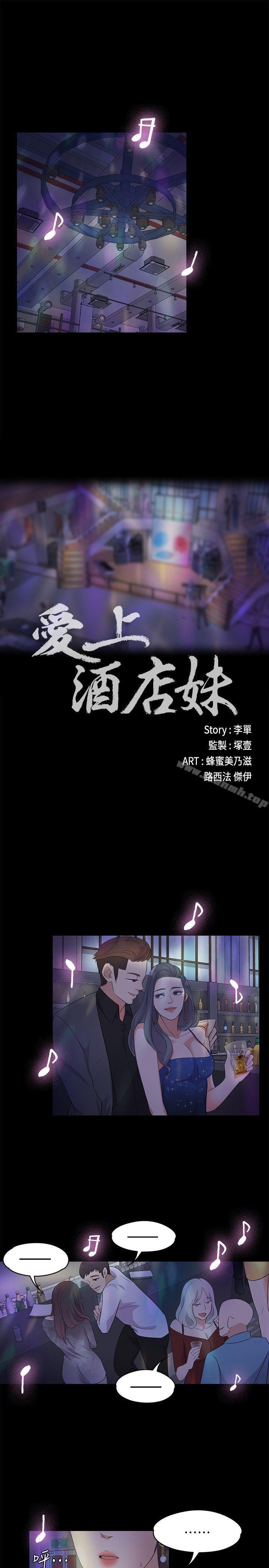 韩国漫画江南罗曼史韩漫_江南罗曼史-第16话在线免费阅读-韩国漫画-第3张图片