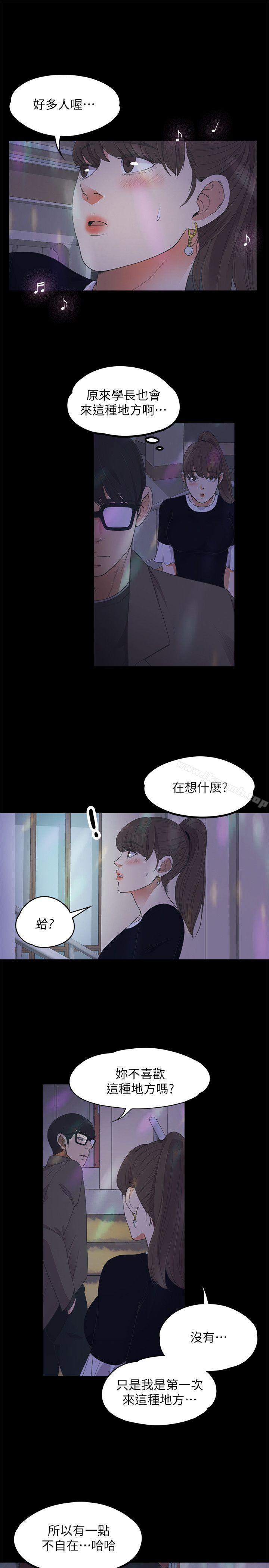 韩国漫画江南罗曼史韩漫_江南罗曼史-第16话在线免费阅读-韩国漫画-第5张图片