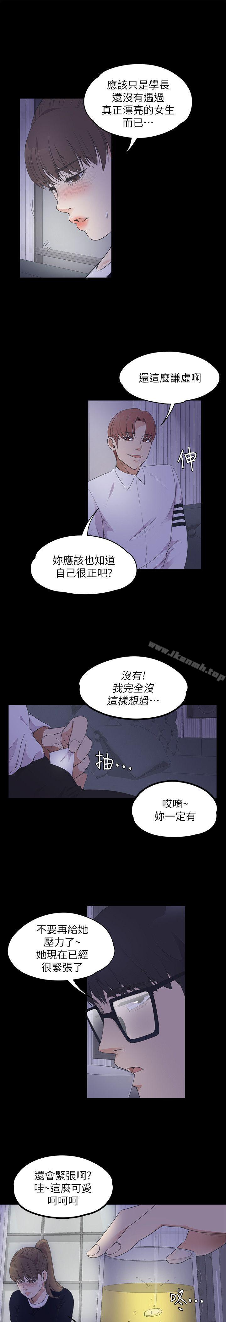 韩国漫画江南罗曼史韩漫_江南罗曼史-第16话在线免费阅读-韩国漫画-第11张图片