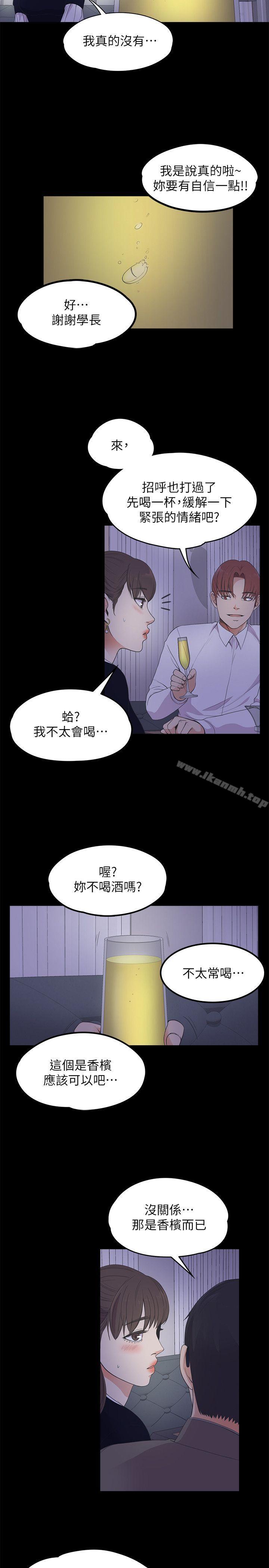 韩国漫画江南罗曼史韩漫_江南罗曼史-第16话在线免费阅读-韩国漫画-第12张图片