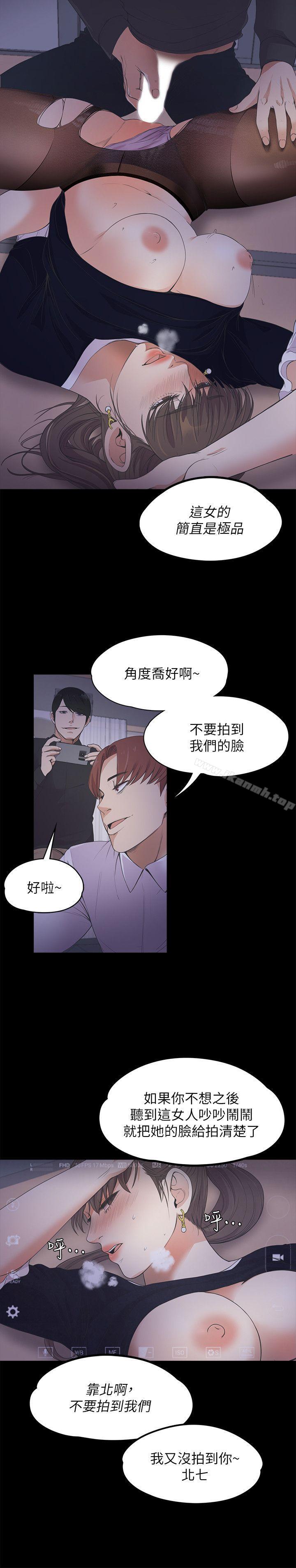 韩国漫画江南罗曼史韩漫_江南罗曼史-第16话在线免费阅读-韩国漫画-第24张图片