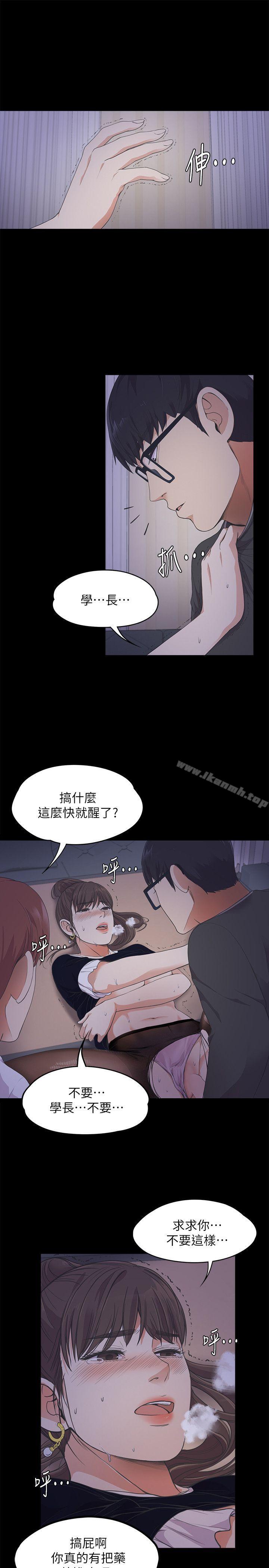 韩国漫画江南罗曼史韩漫_江南罗曼史-第16话在线免费阅读-韩国漫画-第25张图片