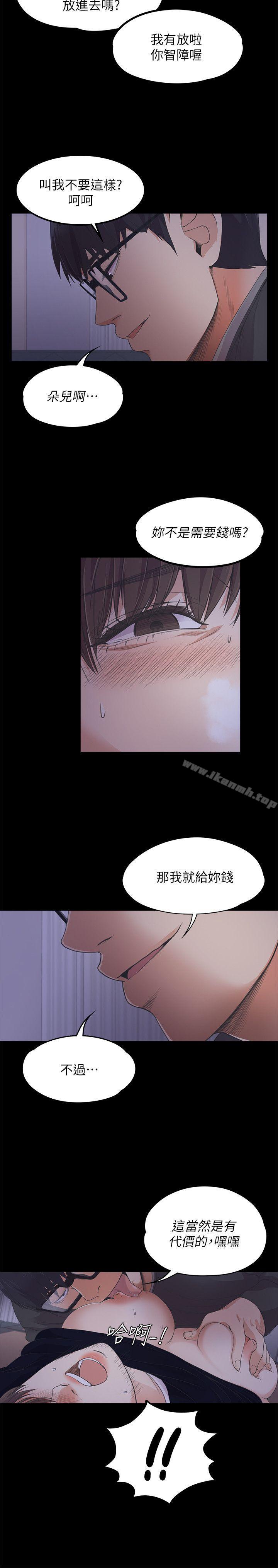 韩国漫画江南罗曼史韩漫_江南罗曼史-第16话在线免费阅读-韩国漫画-第26张图片