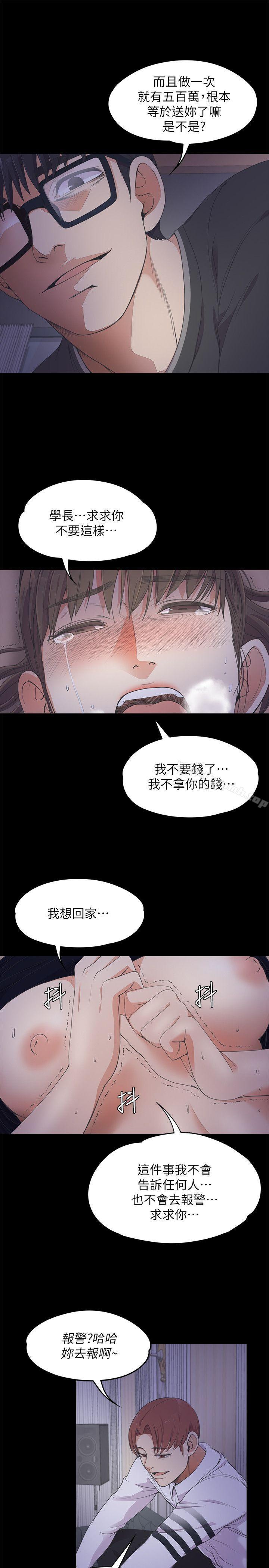 韩国漫画江南罗曼史韩漫_江南罗曼史-第16话在线免费阅读-韩国漫画-第27张图片