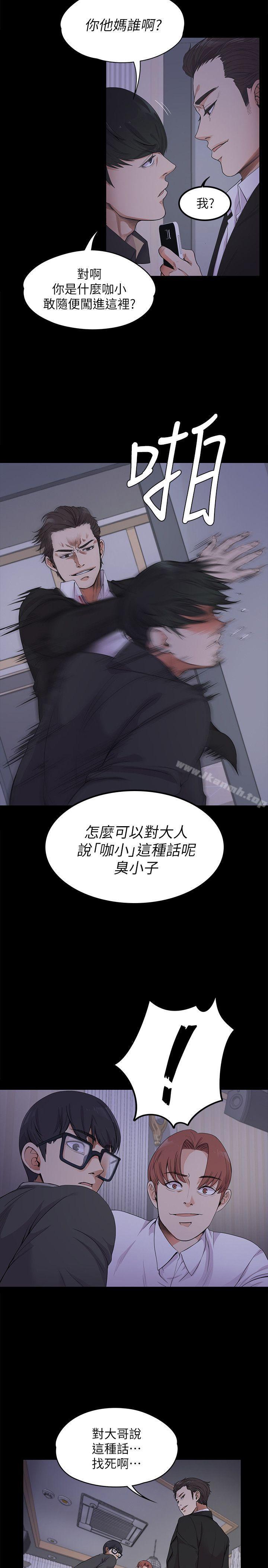 韩国漫画江南罗曼史韩漫_江南罗曼史-第17话---一群畜生[02]在线免费阅读-韩国漫画-第5张图片