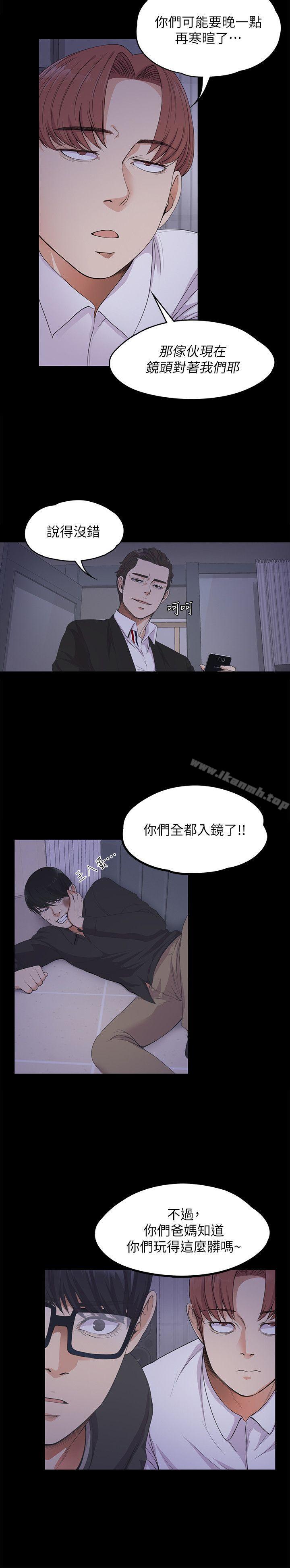 韩国漫画江南罗曼史韩漫_江南罗曼史-第17话---一群畜生[02]在线免费阅读-韩国漫画-第9张图片