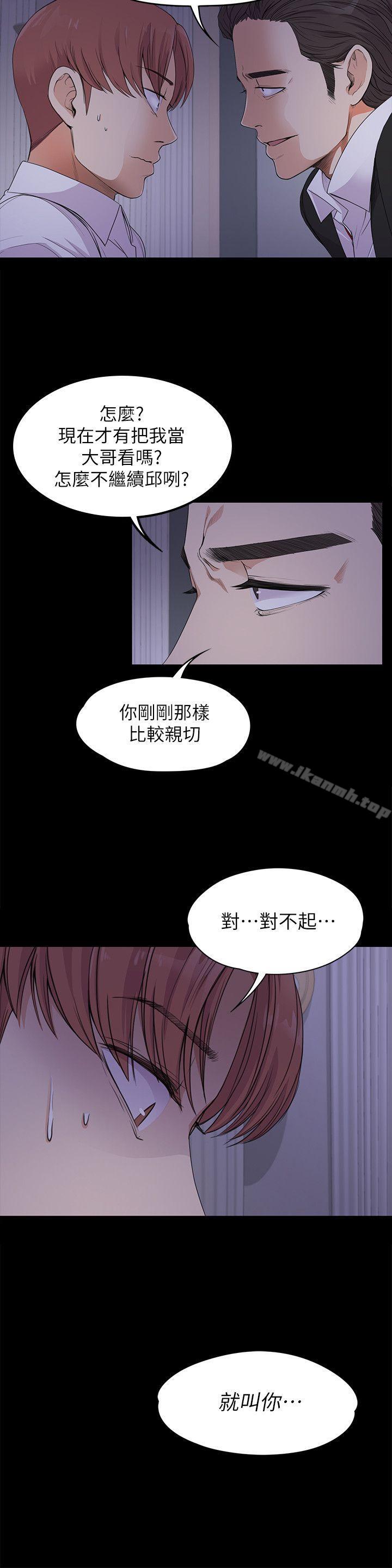 韩国漫画江南罗曼史韩漫_江南罗曼史-第17话---一群畜生[02]在线免费阅读-韩国漫画-第21张图片