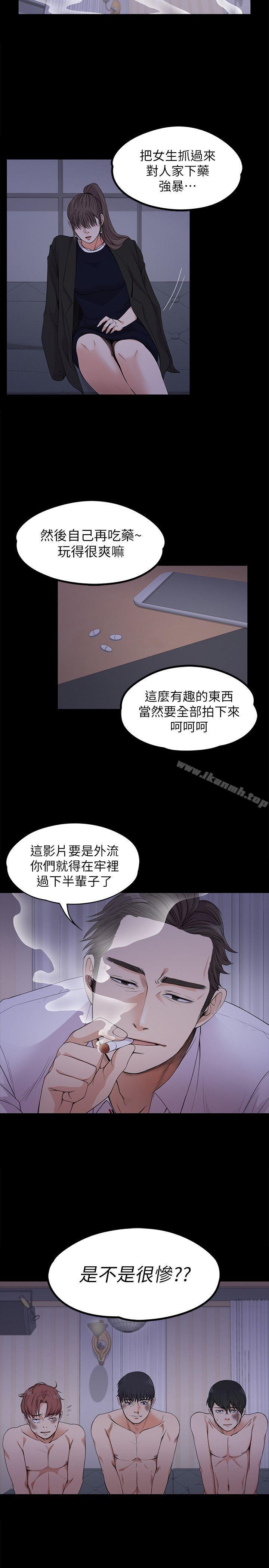 韩国漫画江南罗曼史韩漫_江南罗曼史-第17话---一群畜生[02]在线免费阅读-韩国漫画-第30张图片