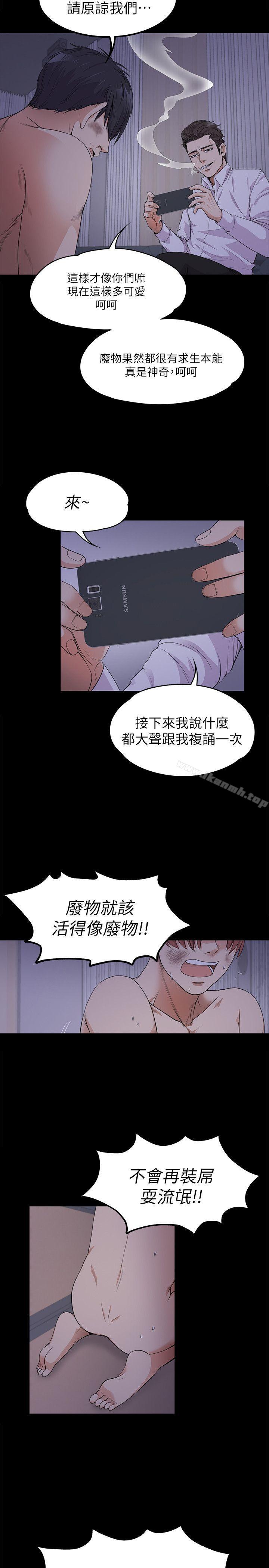 韩国漫画江南罗曼史韩漫_江南罗曼史-第17话---一群畜生[02]在线免费阅读-韩国漫画-第33张图片