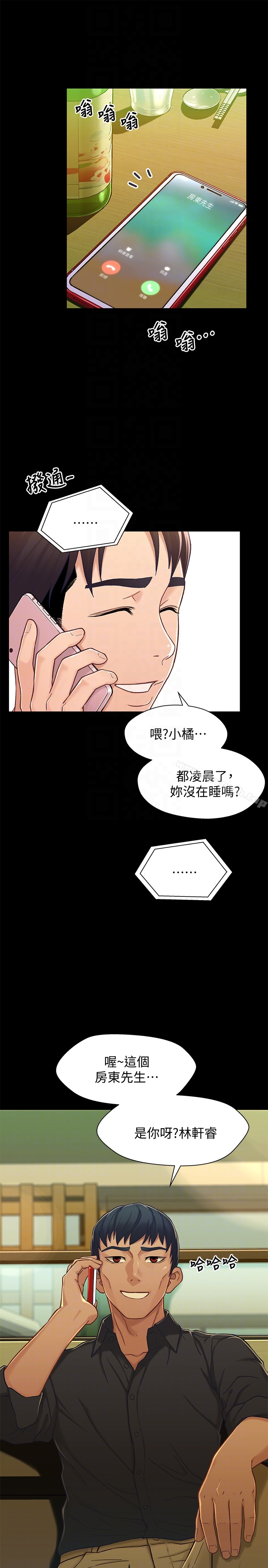 韩国漫画兄妹关係韩漫_兄妹关係-第14话-我可以当小橘姐姐的替代品在线免费阅读-韩国漫画-第11张图片