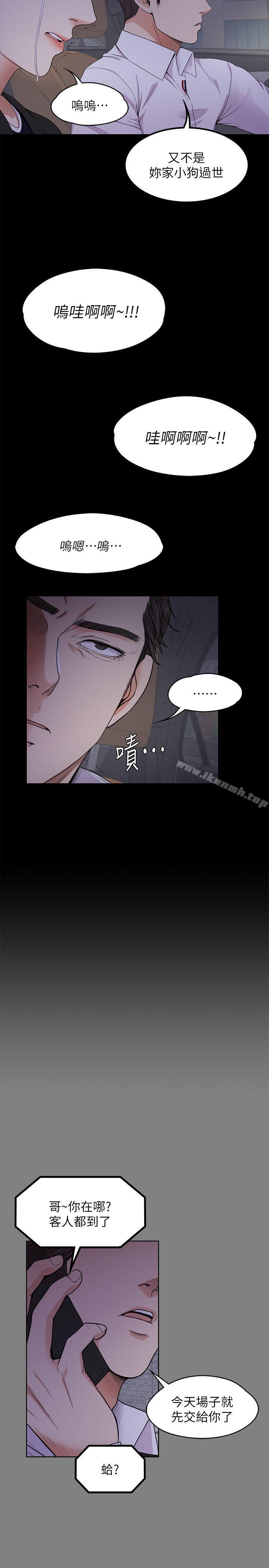 韩国漫画江南罗曼史韩漫_江南罗曼史-第18话---脱掉吧，我去关灯在线免费阅读-韩国漫画-第5张图片