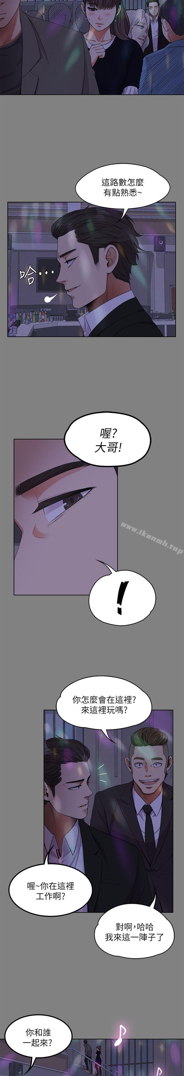 韩国漫画江南罗曼史韩漫_江南罗曼史-第18话---脱掉吧，我去关灯在线免费阅读-韩国漫画-第8张图片