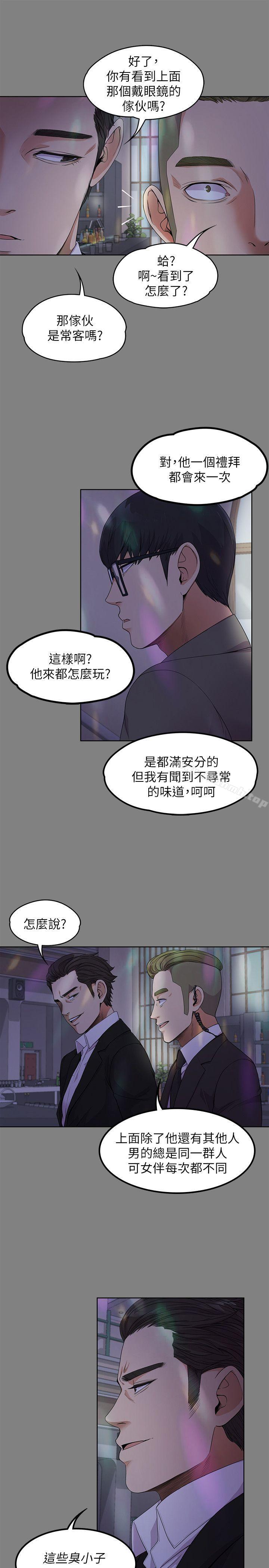 韩国漫画江南罗曼史韩漫_江南罗曼史-第18话---脱掉吧，我去关灯在线免费阅读-韩国漫画-第10张图片