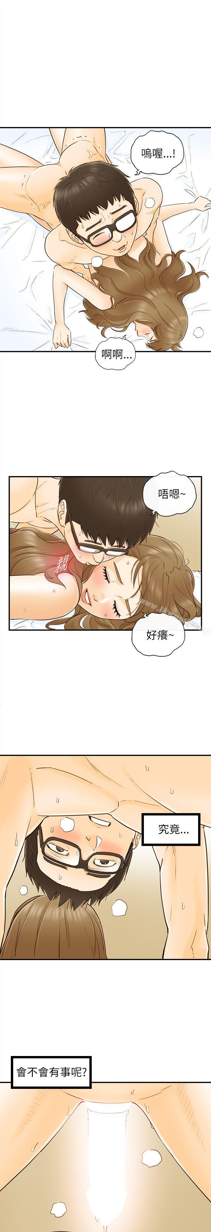 韩国漫画坏男人韩漫_坏男人-第26话在线免费阅读-韩国漫画-第11张图片